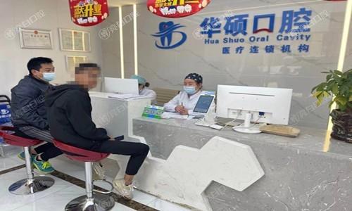 武汉华硕口腔医院正规吗？惊人曝光，价格实惠服务周到，再也不担心被坑呀！
