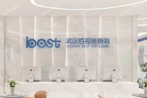 武汉佰视佳眼科收费情况介绍:个性化全飞秒手术21000元+视网膜光凝术3000元+