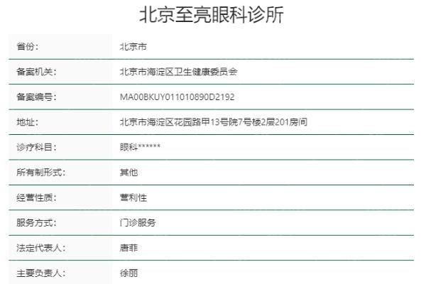 北京至亮眼科正规吗？正规资质有认证，设备治疗更精准！