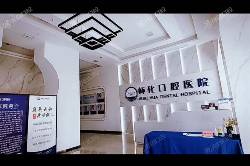 湖南怀化口腔医院洗牙服务如何?设备维护好+流程规范+患者反馈佳   湖南怀化口腔医院洗牙服务如何?设备维护好+流程规范+患者反馈佳