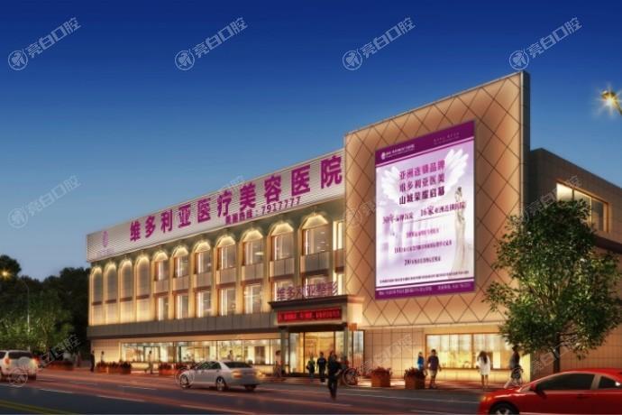 张家口维多利亚医疗美容医院正规吗?正规资质全透明可追溯,技术好、经验超丰富