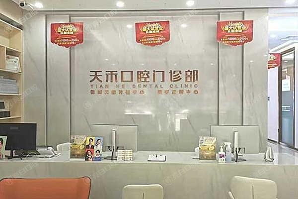 广州天禾口腔怎么样？据说在牙齿矫正方面有独特技术超靠谱！