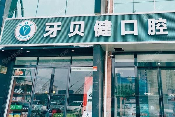 湛江牙加美口腔正规吗?本地人常去看牙环境也好