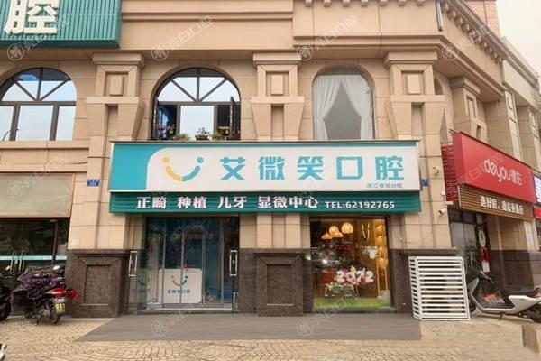 重庆渝北区哪家牙科比较好?维乐美口腔/维乐口腔等靠谱实惠！