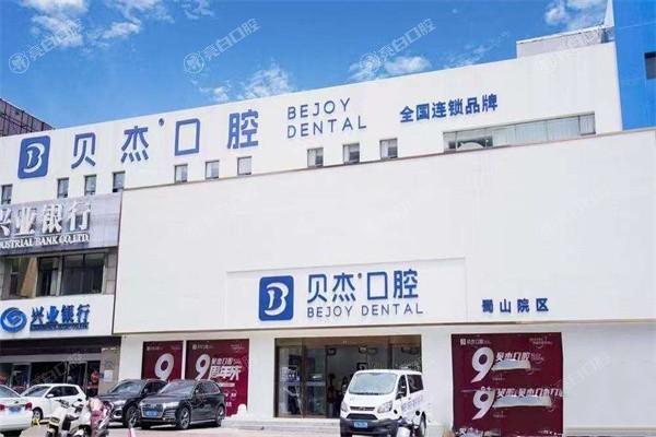 选的合肥十大种植牙医院排名榜!从技术到服务全解析!帮你快速选择